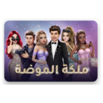 Fashion Queen 1755 gems bundle $99.99 (E-mail Delivery)